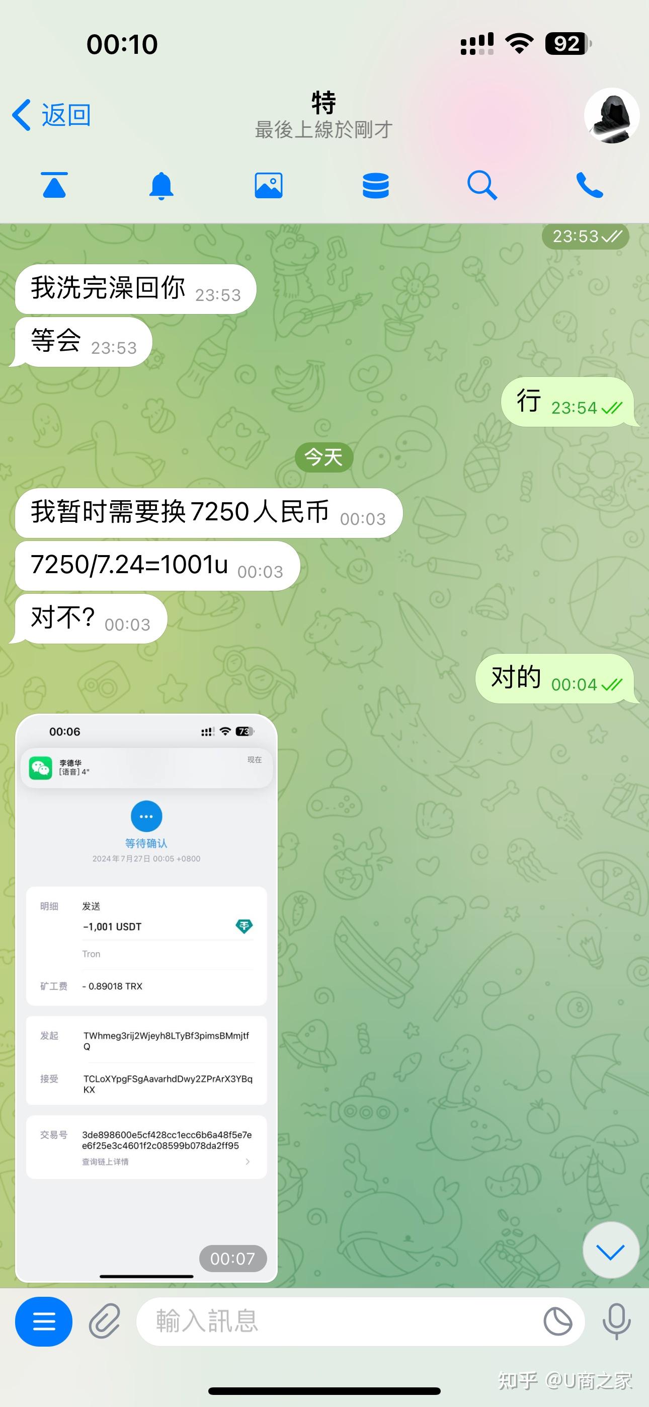 usdt冻结多久才能解冻_usdt冻结多久才能解冻图片
