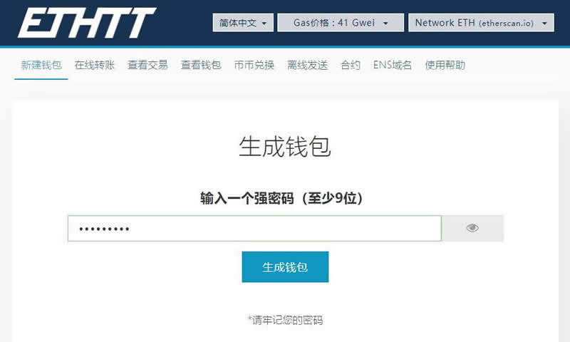 以太坊官网下载安装_以太坊20app下载