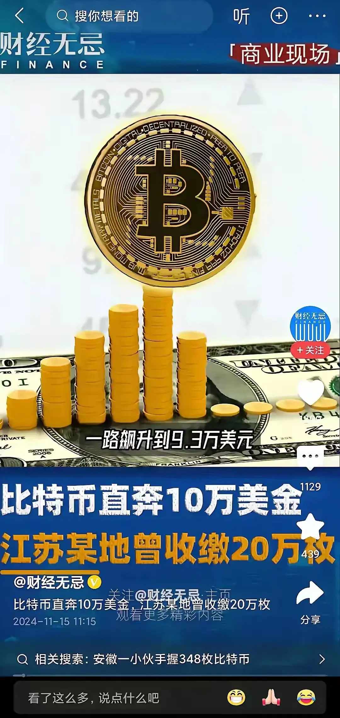 btc怎么获得_btc怎么交易的
