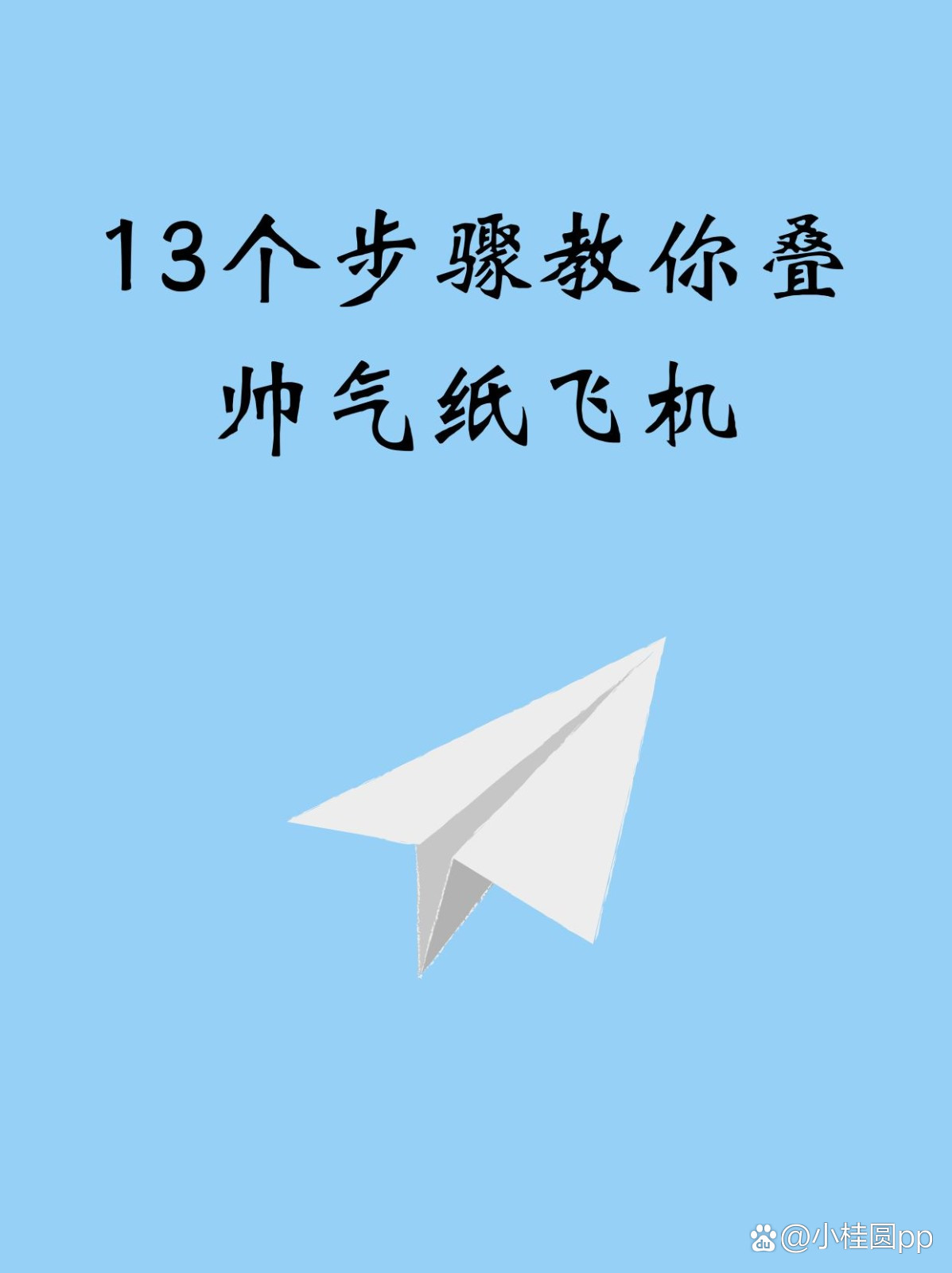 纸飞机中文切换_纸飞机中文怎么调