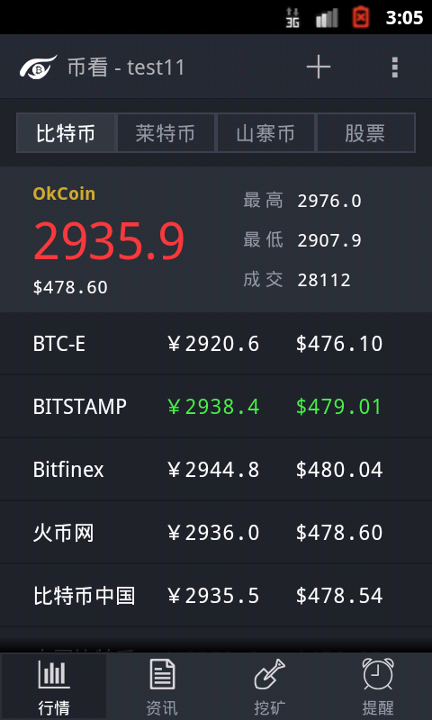 比特股交易软件下载_比特股交易软件下载安装