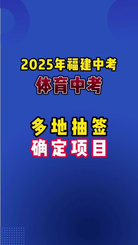 厦门2025年中招方案公布了吗_厦门2025年中招方案公布了吗知乎