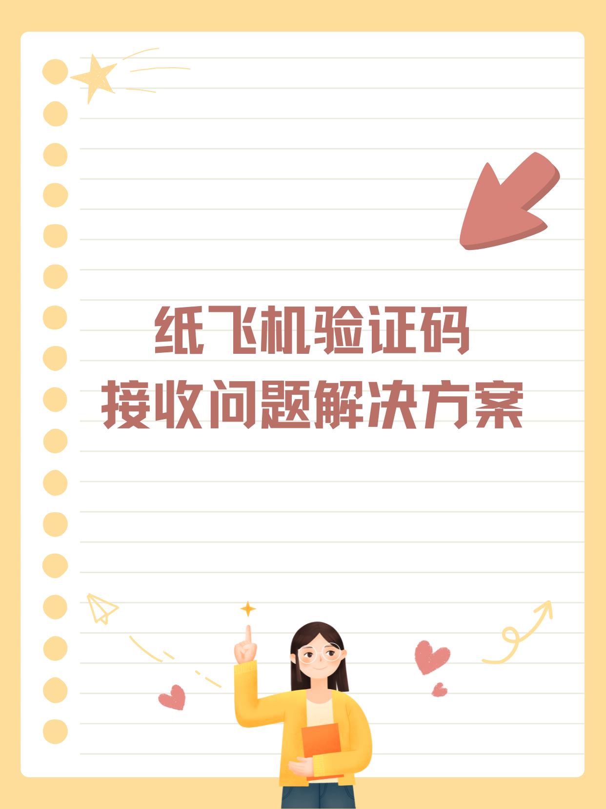 纸飞机账号注册_纸飞机账号注册收不到短信