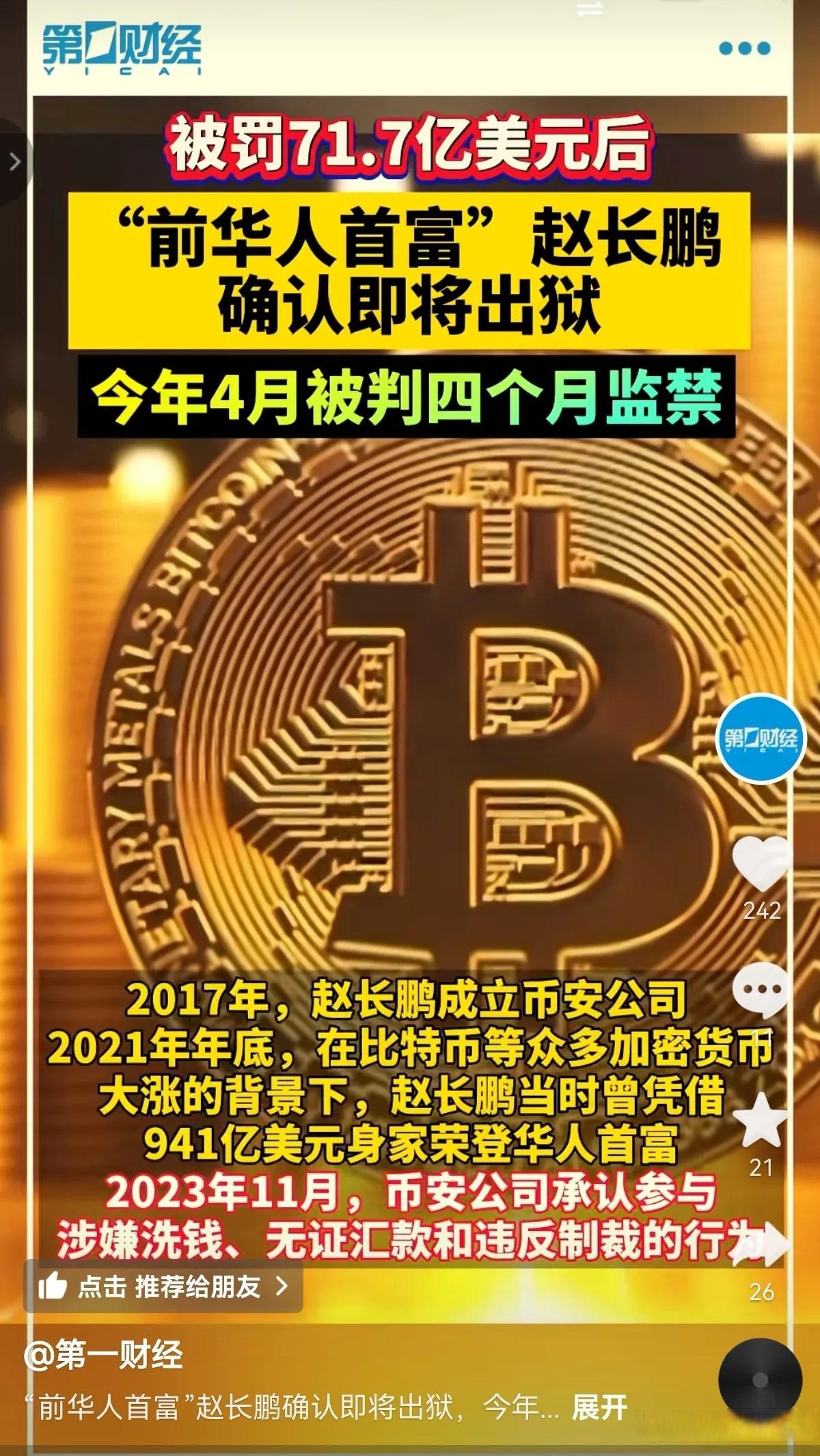 比特币在中国合法吗最新消息_比特币在中国合法吗?能不能提现