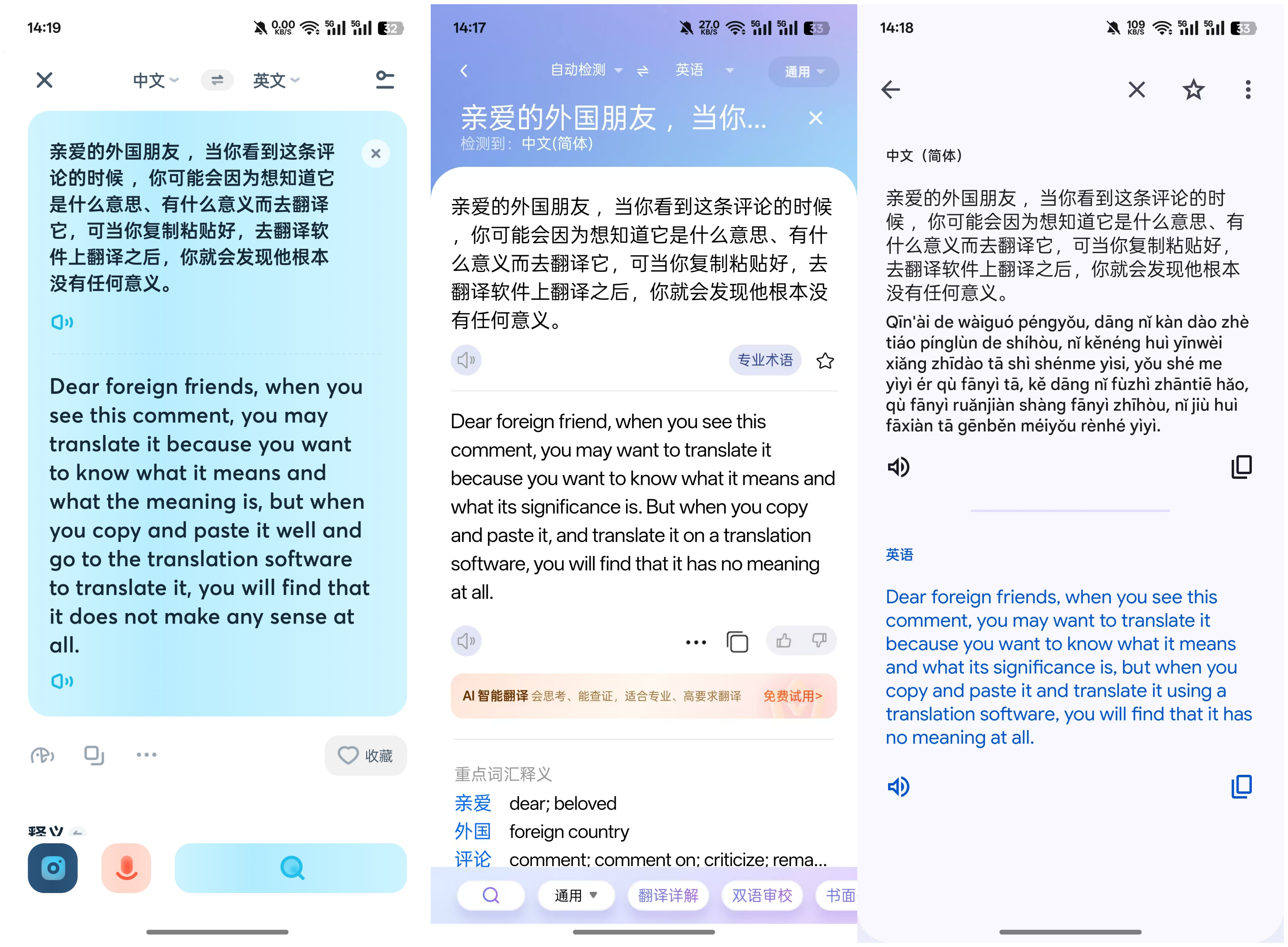 谷歌翻译在线翻译_谷歌翻译在线翻译英语