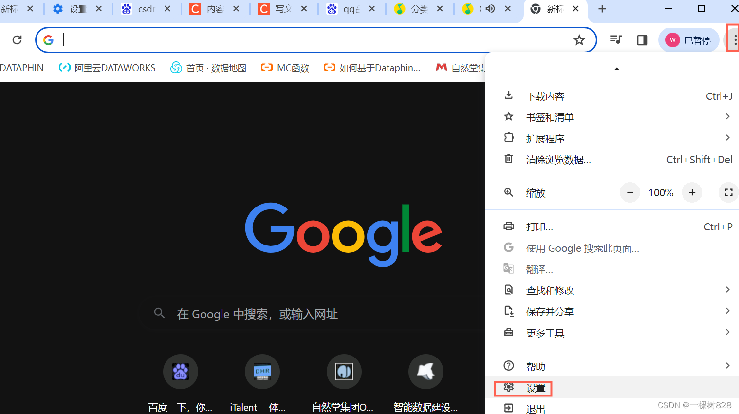 谷歌谷歌浏览器下载_谷歌谷歌浏览器下载手机