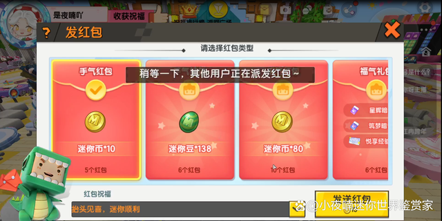 怎么获得迷你币999999_如何获得9999999迷你币
