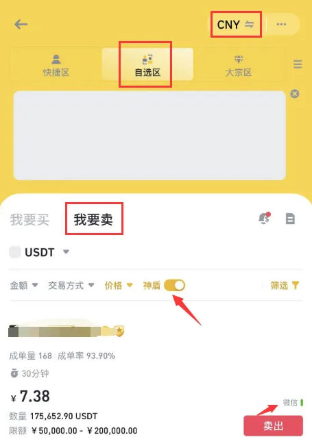 怎样注册usdt账号_usdt注册流程中文版