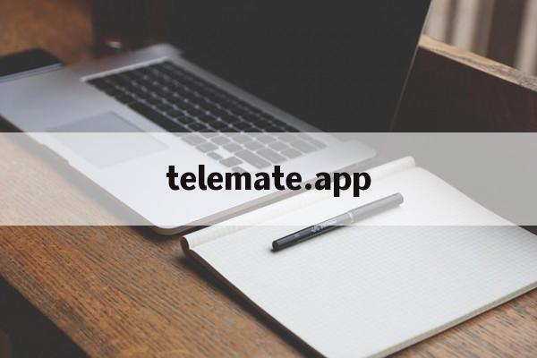telemate.app-纸飞机telegeram加速器